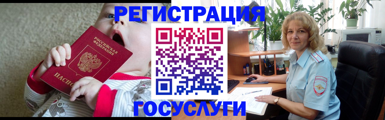 прописка в Павлово